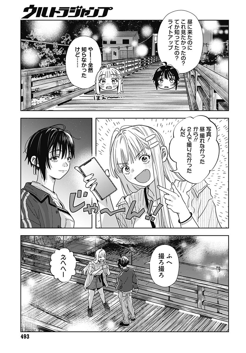 Read BABY SHACHUU HACKERS Chapter 10 [High Quality / Full] - Page 27 - nicomanga.com