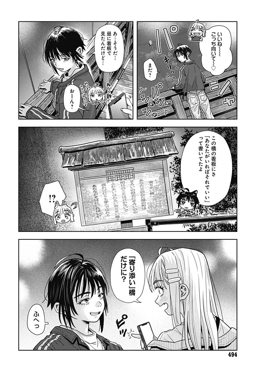Read BABY SHACHUU HACKERS Chapter 10 [High Quality / Full] - Page 28 - nicomanga.com