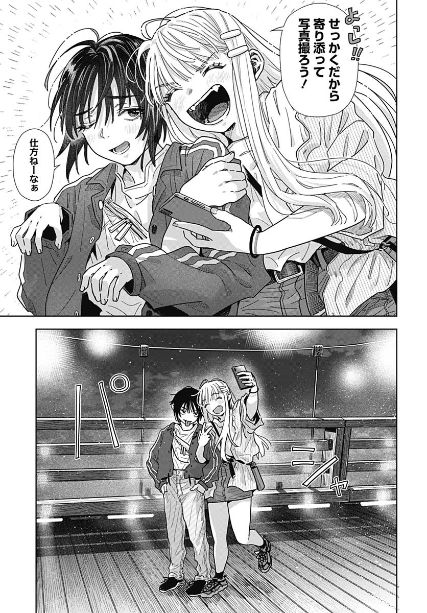 Read BABY SHACHUU HACKERS Chapter 10 [High Quality / Full] - Page 29 - nicomanga.com