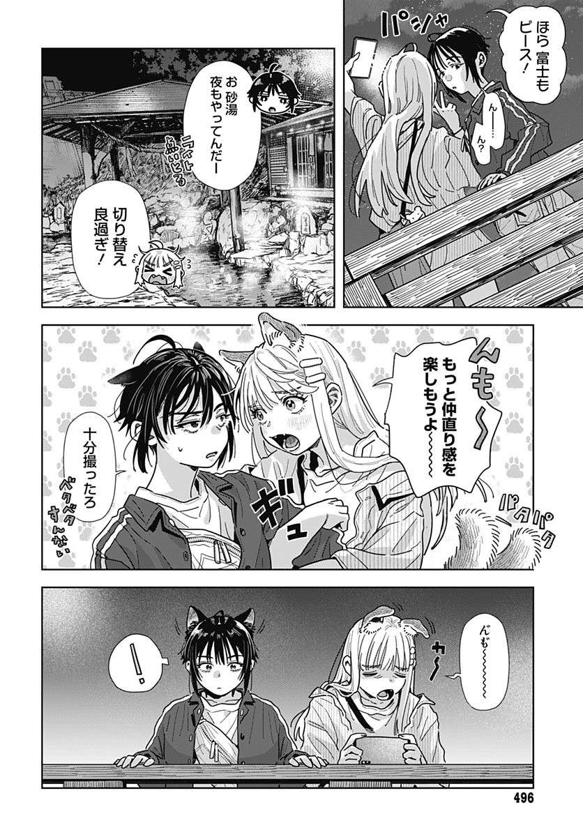 Read BABY SHACHUU HACKERS Chapter 10 [High Quality / Full] - Page 30 - nicomanga.com