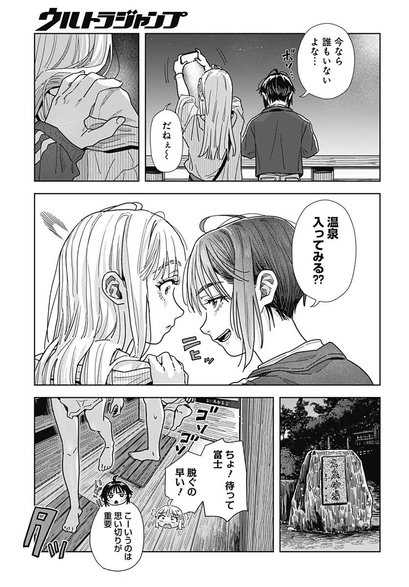 Read BABY SHACHUU HACKERS Chapter 10 [High Quality / Full] - Page 31 - nicomanga.com