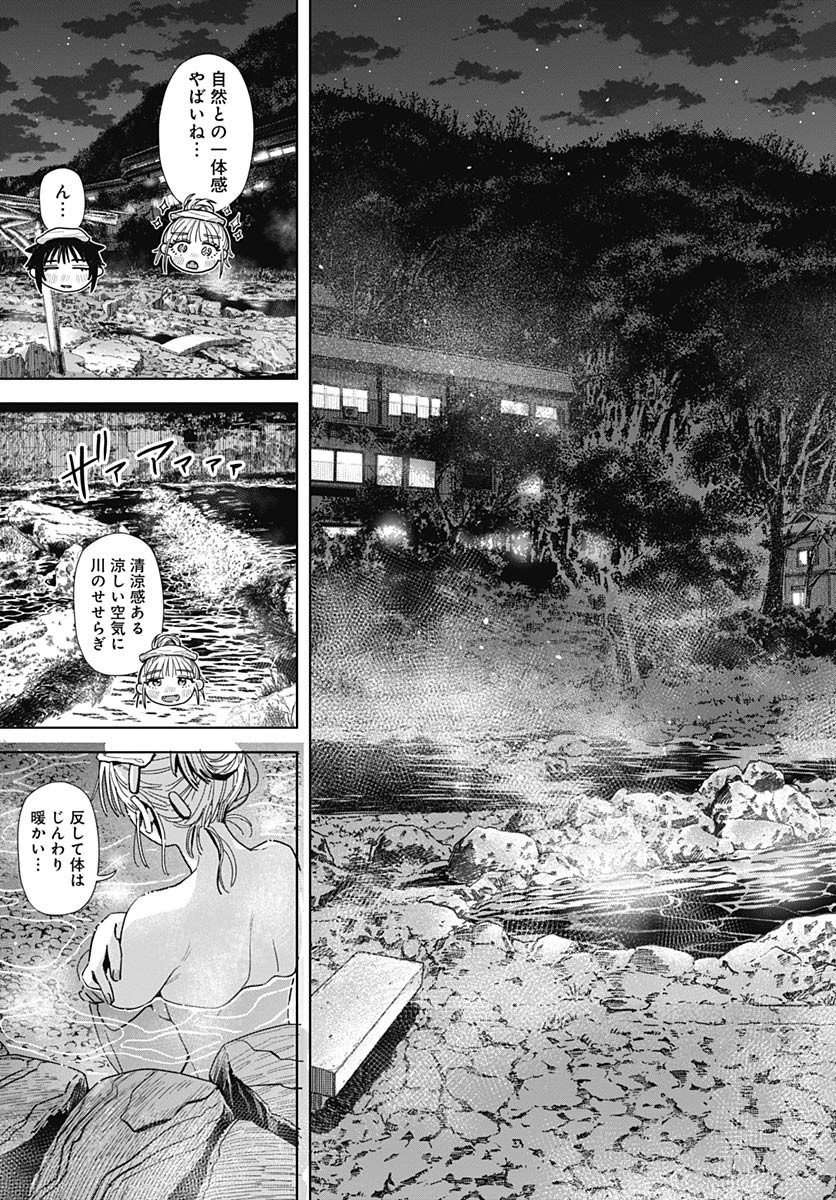 Read BABY SHACHUU HACKERS Chapter 10 [High Quality / Full] - Page 33 - nicomanga.com