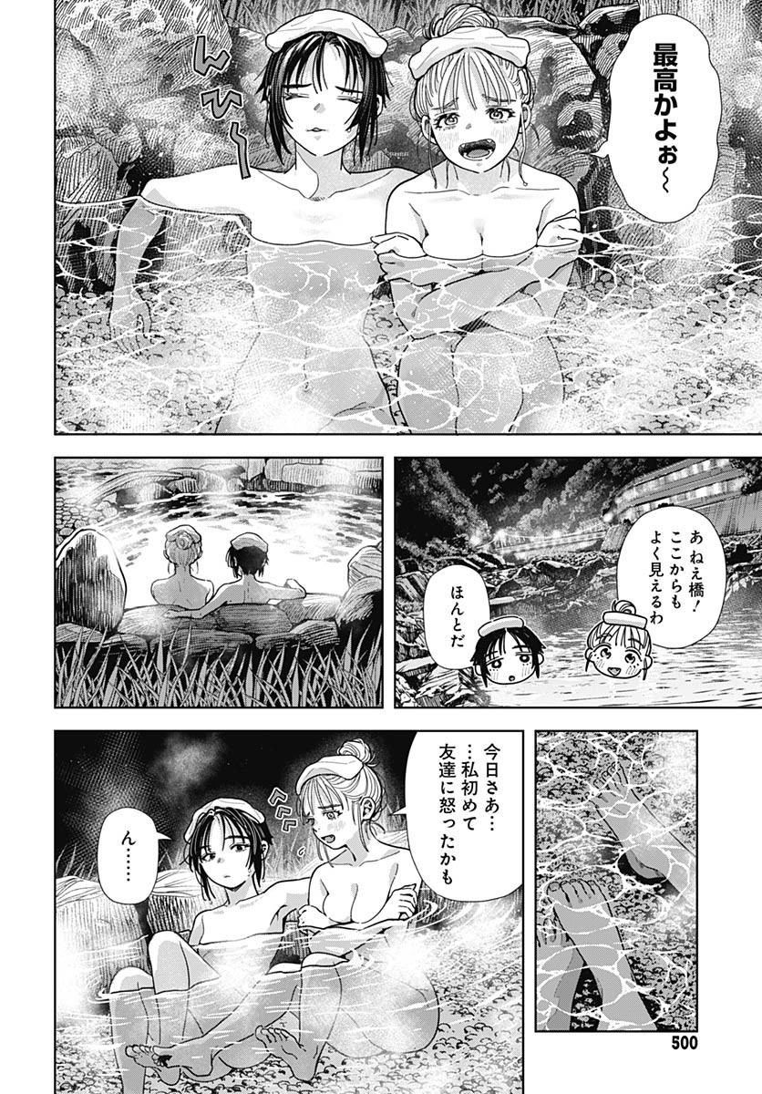 Read BABY SHACHUU HACKERS Chapter 10 [High Quality / Full] - Page 34 - nicomanga.com
