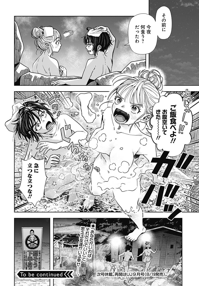 Read BABY SHACHUU HACKERS Chapter 10 [High Quality / Full] - Page 36 - nicomanga.com