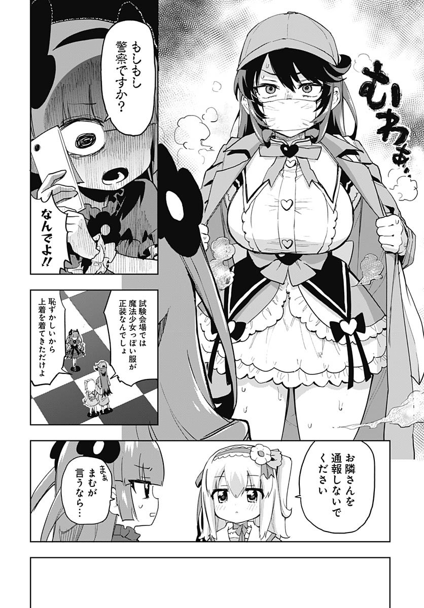 Read MAHOU SHOUJO 201 Chapter 35 [High Quality / Full] - Page 4 - nicomanga.com