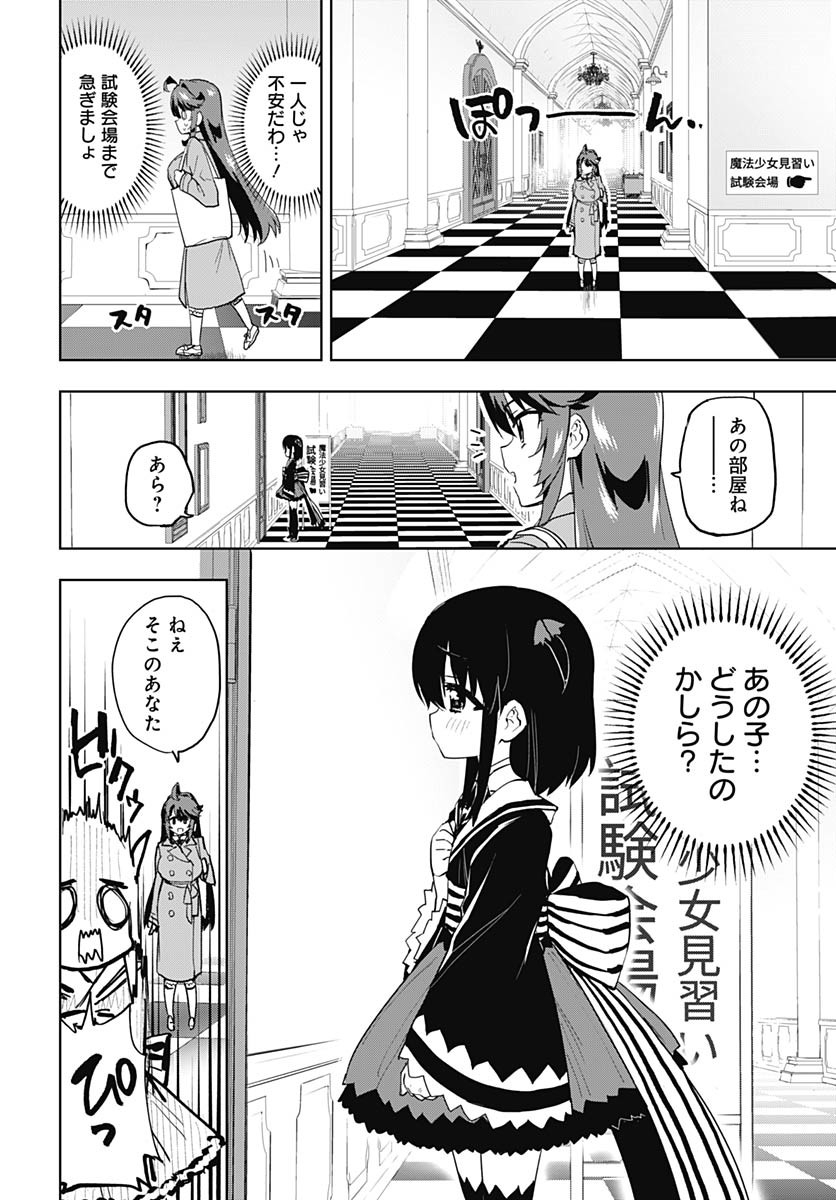 Read MAHOU SHOUJO 201 Chapter 35 [High Quality / Full] - Page 6 - nicomanga.com