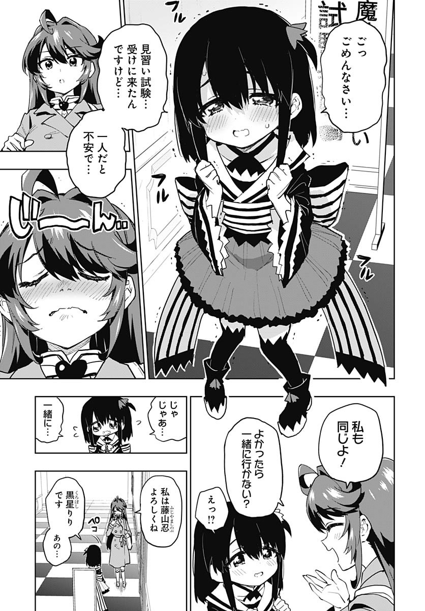 Read MAHOU SHOUJO 201 Chapter 35 [High Quality / Full] - Page 7 - nicomanga.com