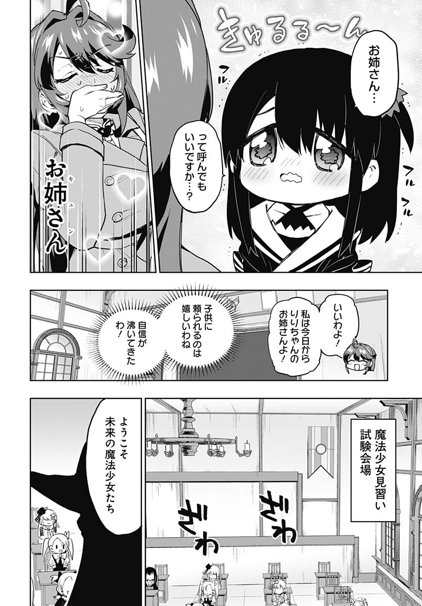 Read MAHOU SHOUJO 201 Chapter 35 [High Quality / Full] - Page 8 - nicomanga.com