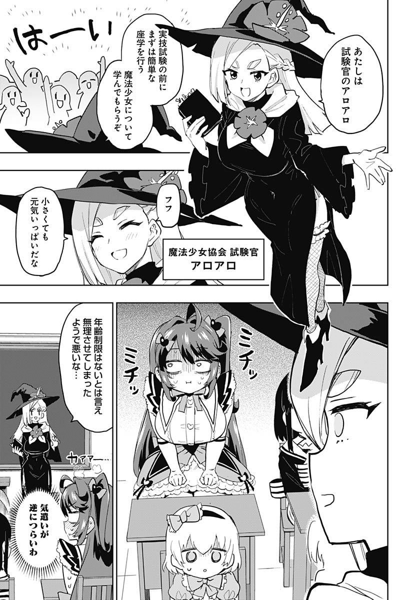 Read MAHOU SHOUJO 201 Chapter 35 [High Quality / Full] - Page 9 - nicomanga.com