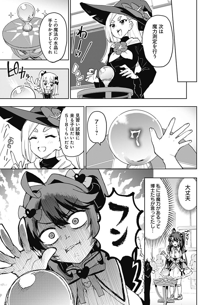 Read MAHOU SHOUJO 201 Chapter 35 [High Quality / Full] - Page 11 - nicomanga.com