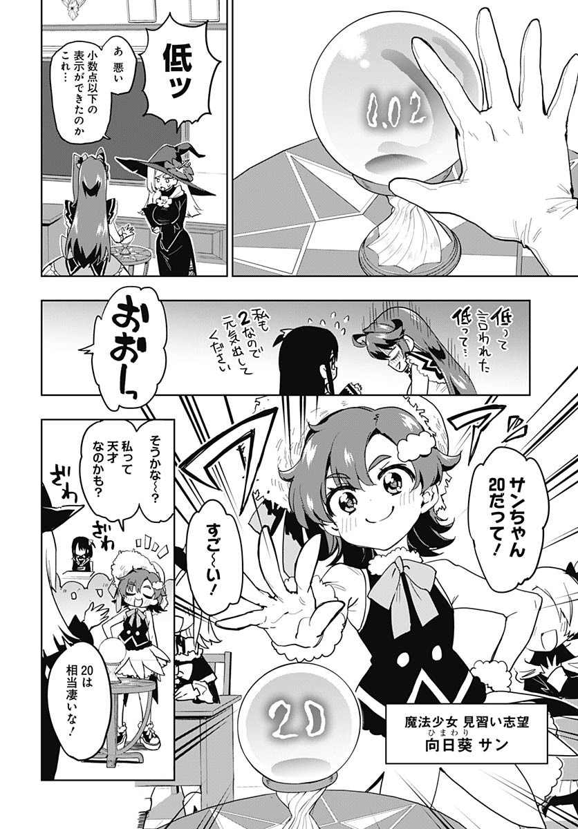 Read MAHOU SHOUJO 201 Chapter 35 [High Quality / Full] - Page 12 - nicomanga.com