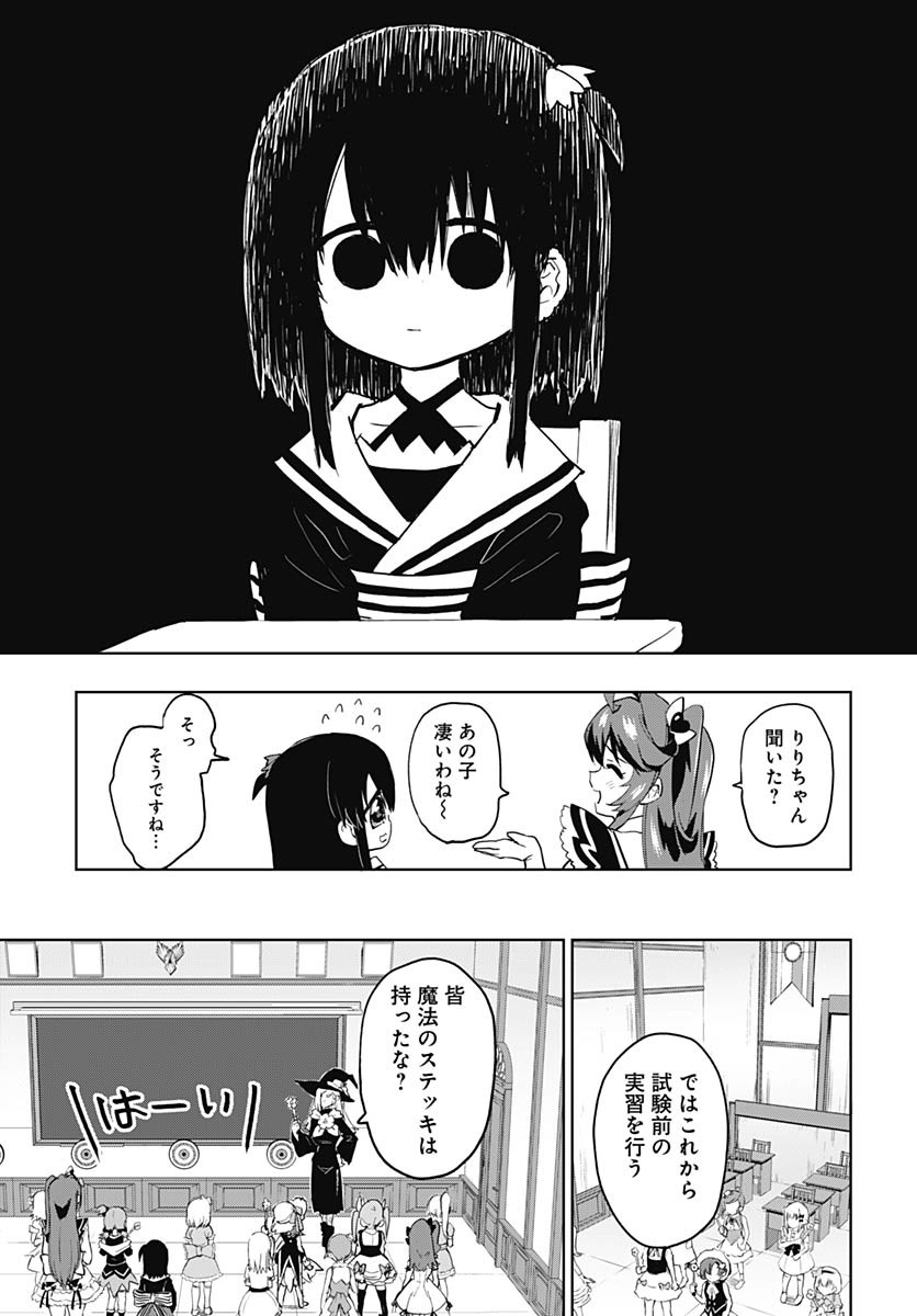 Read MAHOU SHOUJO 201 Chapter 35 [High Quality / Full] - Page 13 - nicomanga.com