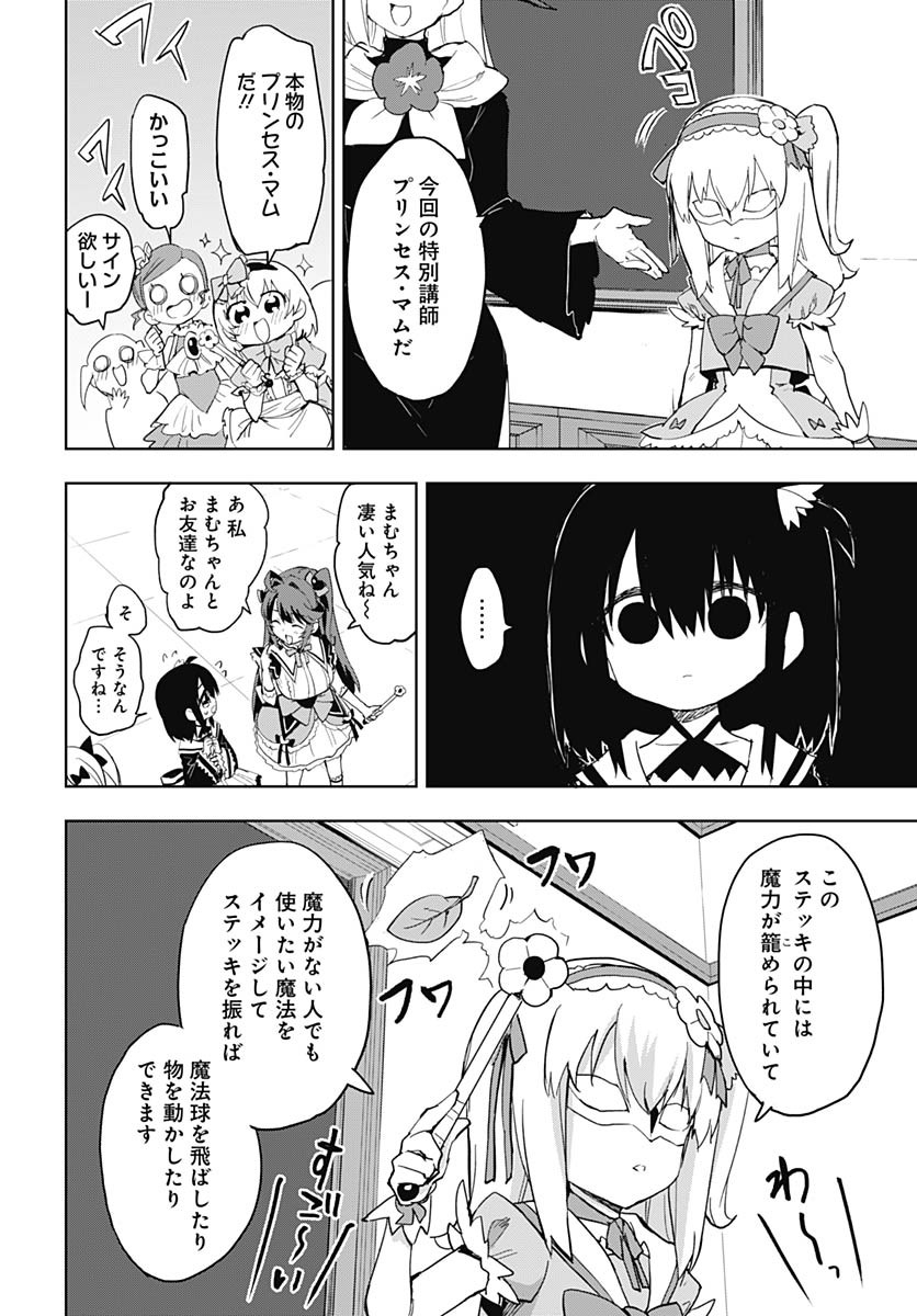 Read MAHOU SHOUJO 201 Chapter 35 [High Quality / Full] - Page 14 - nicomanga.com