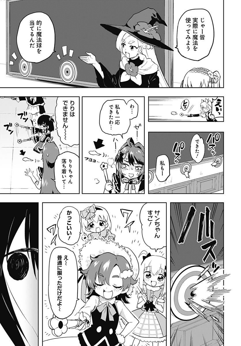 Read MAHOU SHOUJO 201 Chapter 35 [High Quality / Full] - Page 15 - nicomanga.com