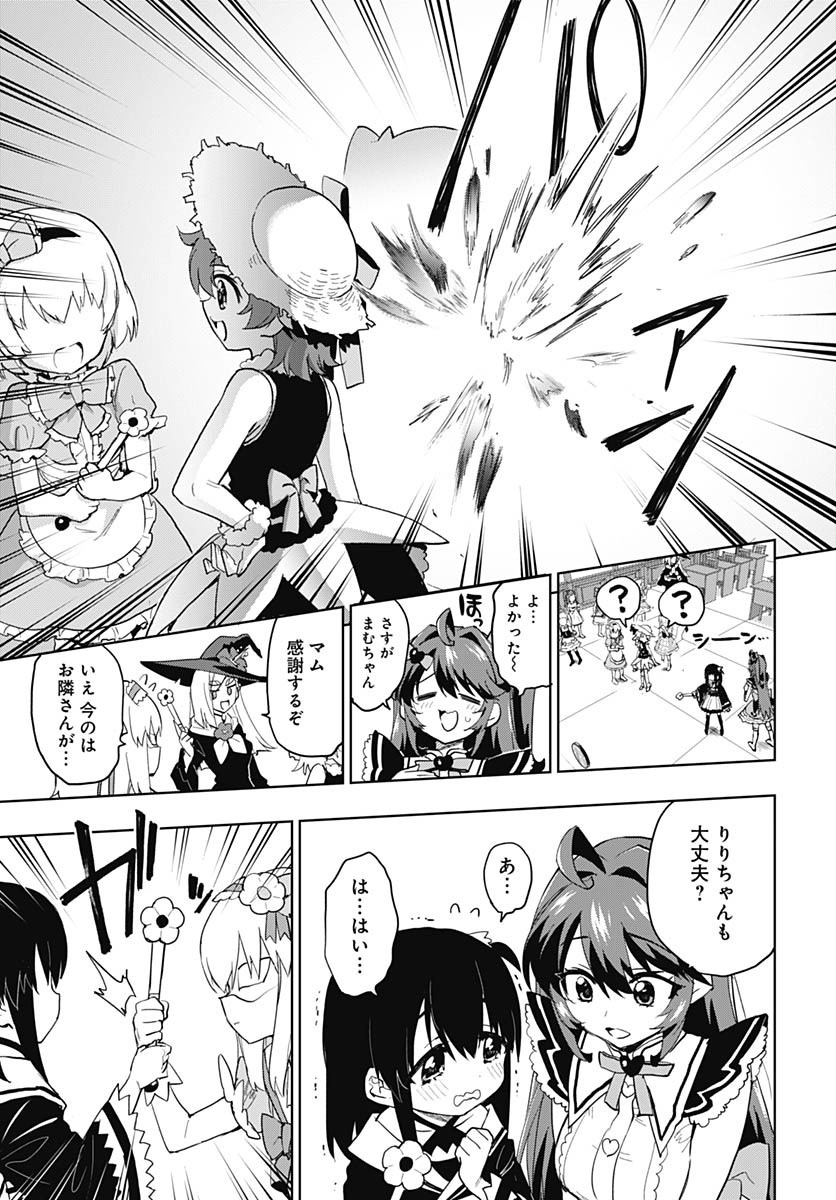 Read MAHOU SHOUJO 201 Chapter 35 [High Quality / Full] - Page 17 - nicomanga.com