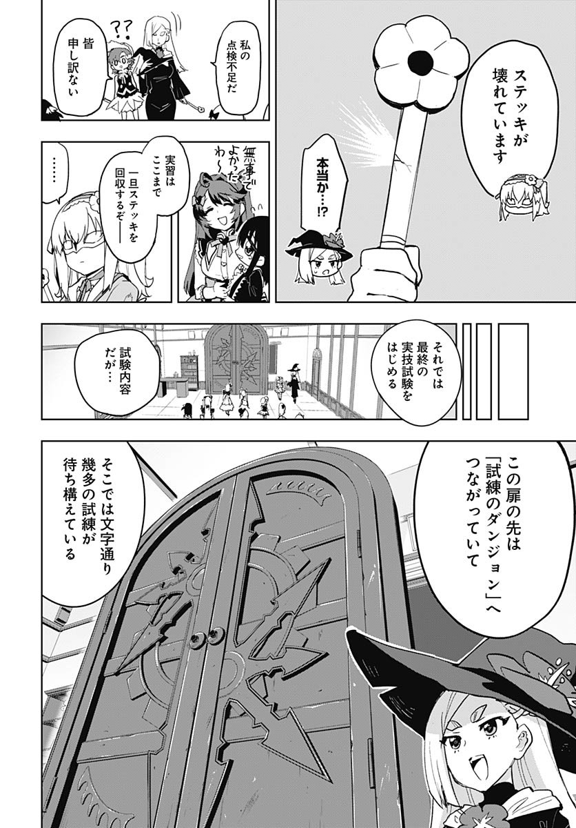 Read MAHOU SHOUJO 201 Chapter 35 [High Quality / Full] - Page 18 - nicomanga.com