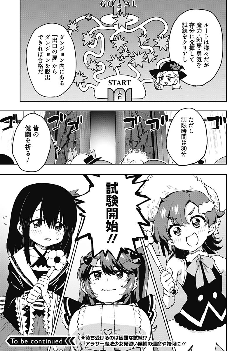 Read MAHOU SHOUJO 201 Chapter 35 [High Quality / Full] - Page 19 - nicomanga.com