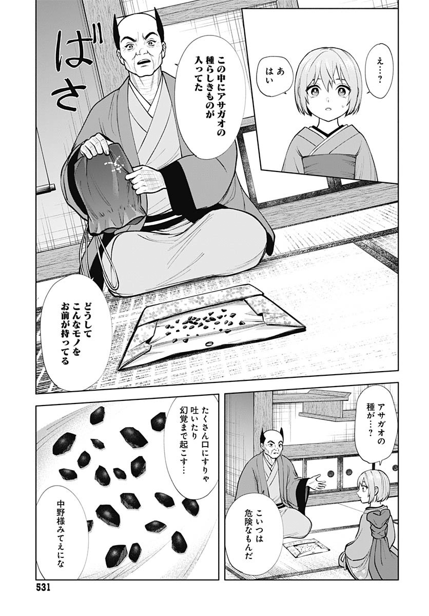 Yoshiwara no Kakimushi Chapter 12 page 6 - nihonkuni.com