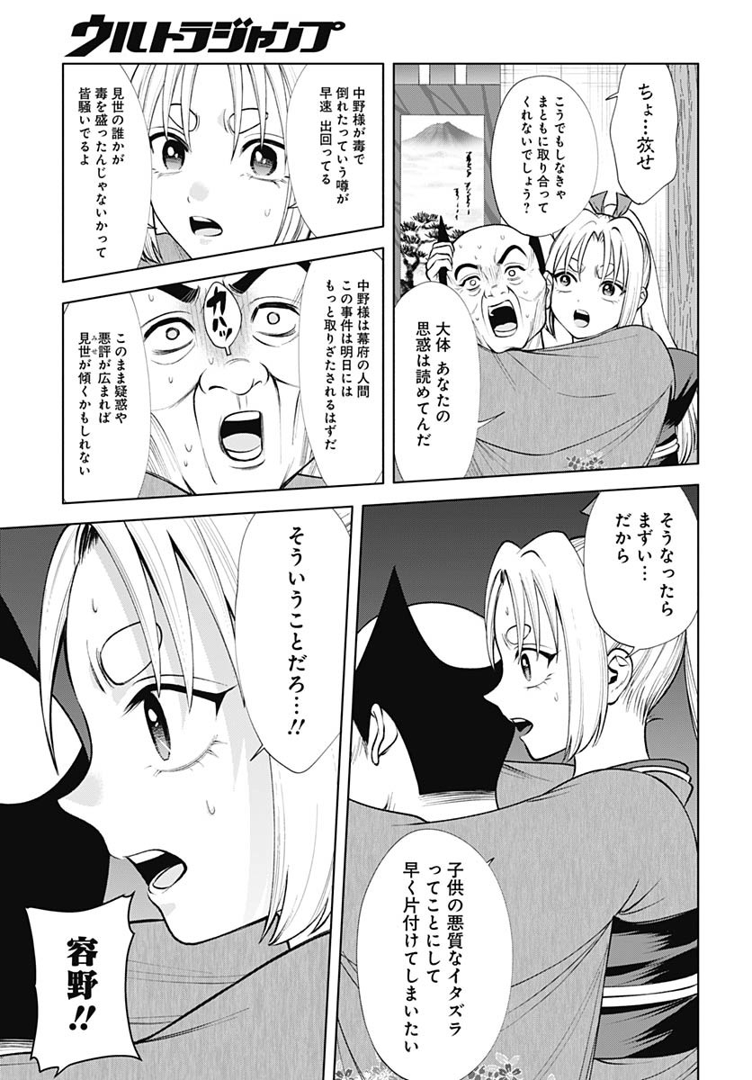 Yoshiwara no Kakimushi Chapter 12 page 14 - nihonkuni.com