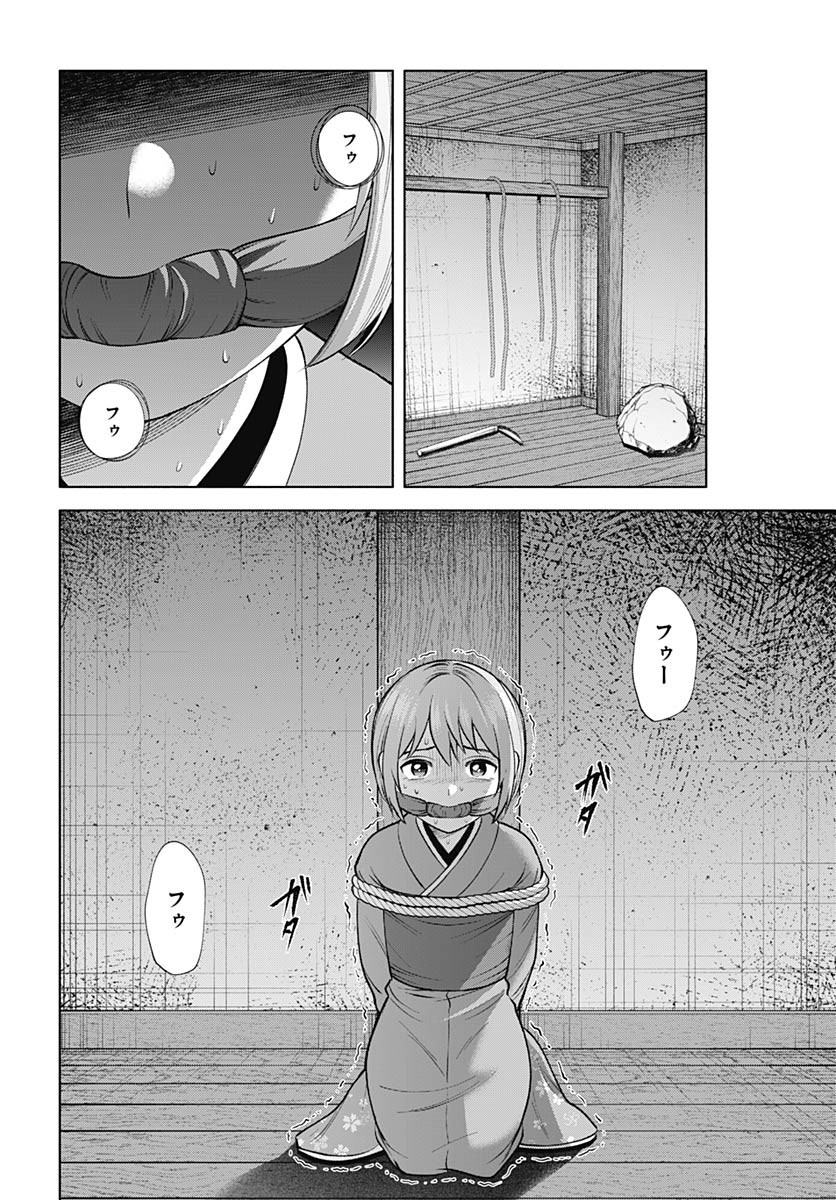 Yoshiwara no Kakimushi Chapter 12 page 17 - nihonkuni.com