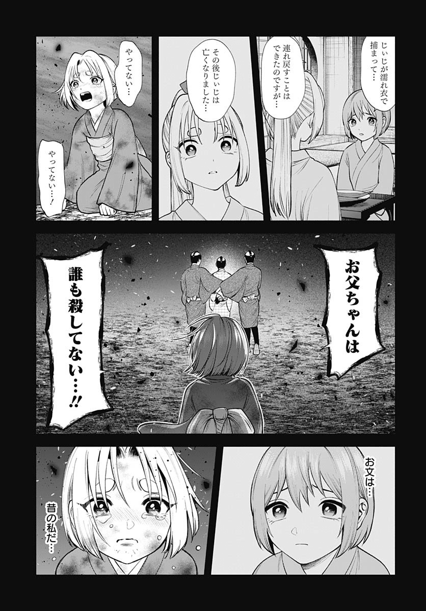 Yoshiwara no Kakimushi Chapter 12 page 24 - nihonkuni.com