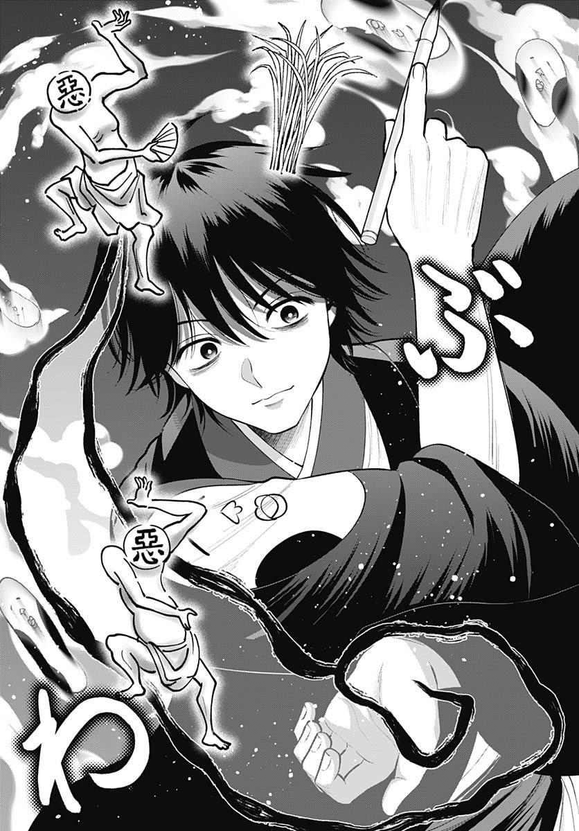 Yoshiwara no Kakimushi Chapter 12 page 30 - nihonkuni.com