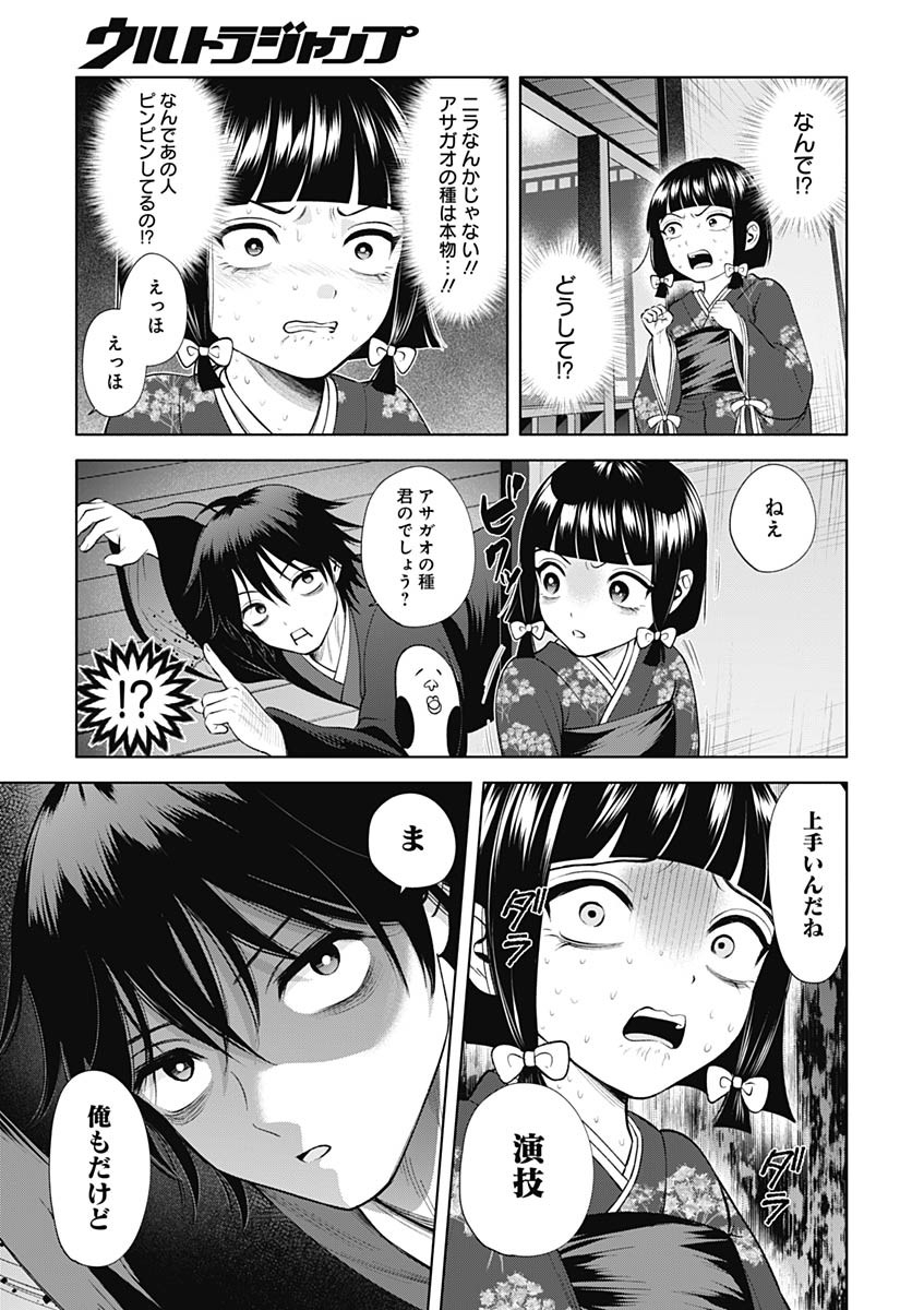Yoshiwara no Kakimushi Chapter 12 page 34 - nihonkuni.com