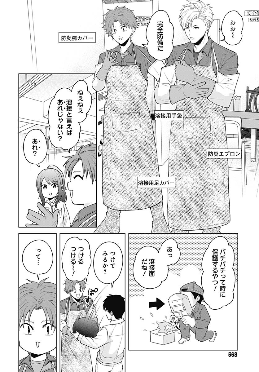 TADANO KOUGYOU KOUKOU NO NICHIJOU Chapter 119 page 6 - nihonkuni.com