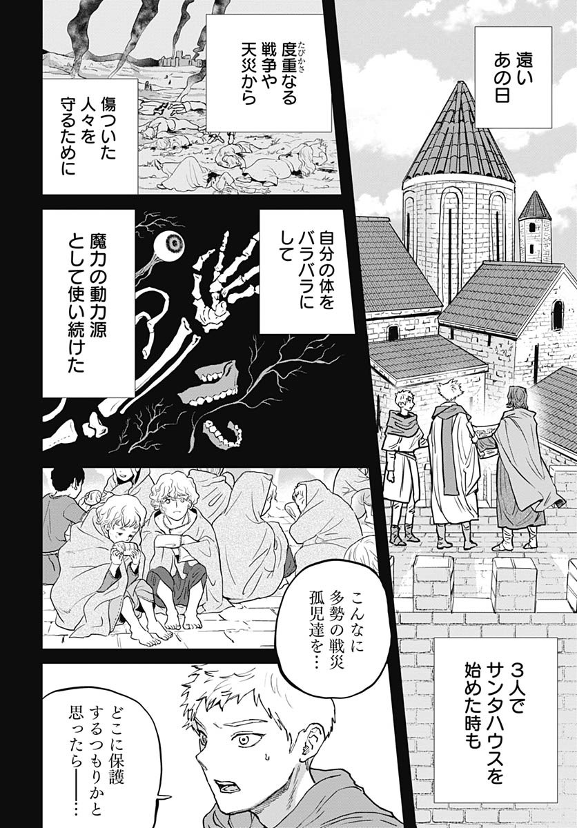 Black Night Parade  Chap 71 - Pic 2