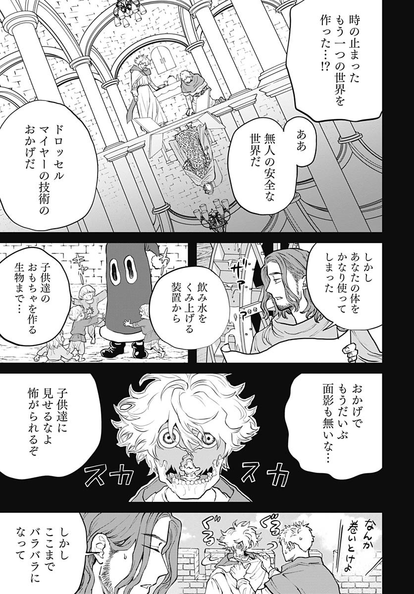 Black Night Parade  Chap 71 - Pic 3