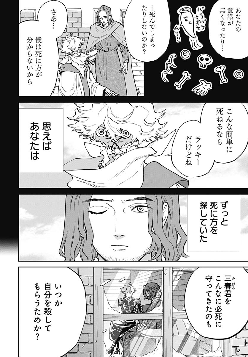 Black Night Parade  Chap 71 - Pic 4
