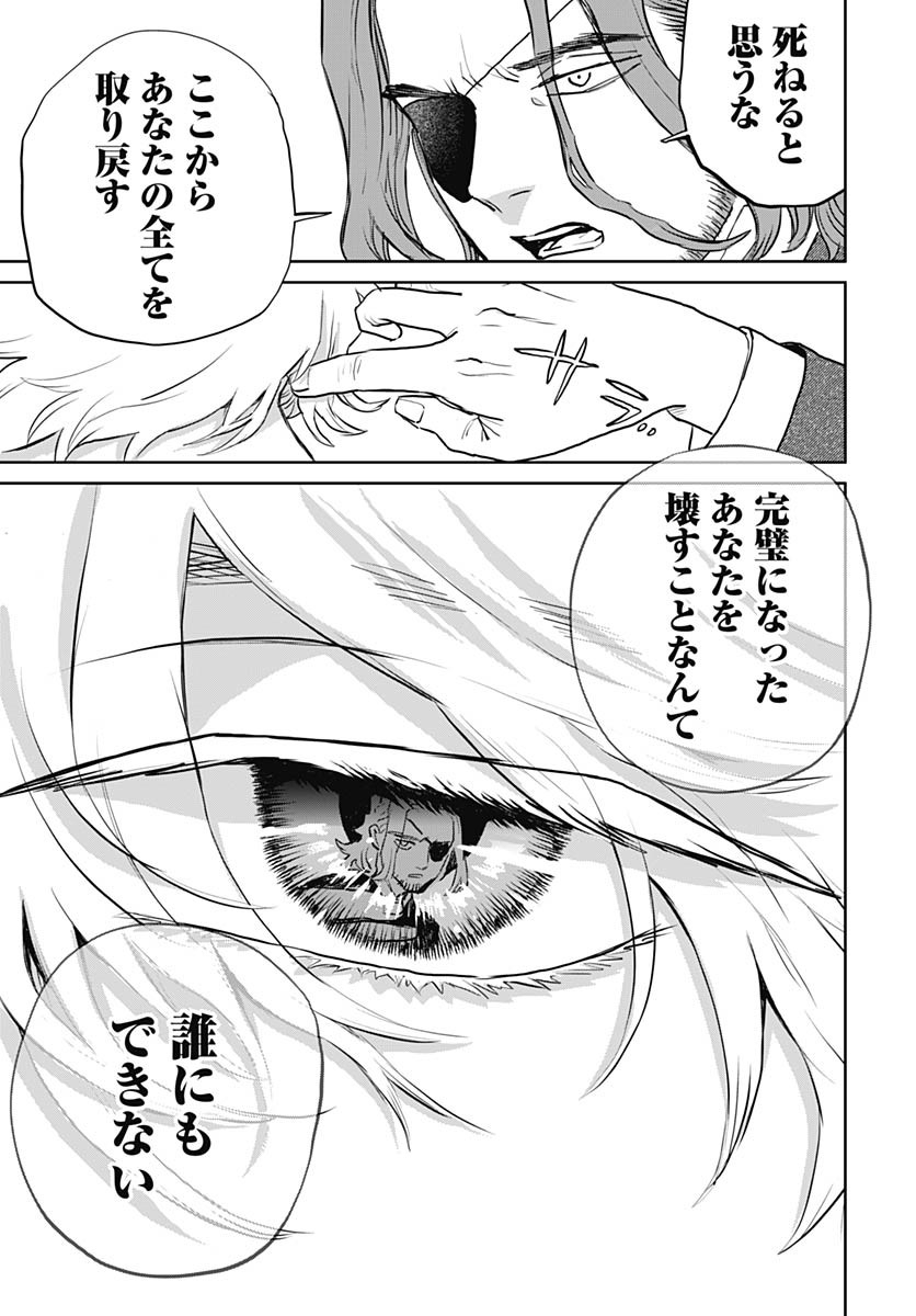 Black Night Parade  Chap 71 - Pic 5