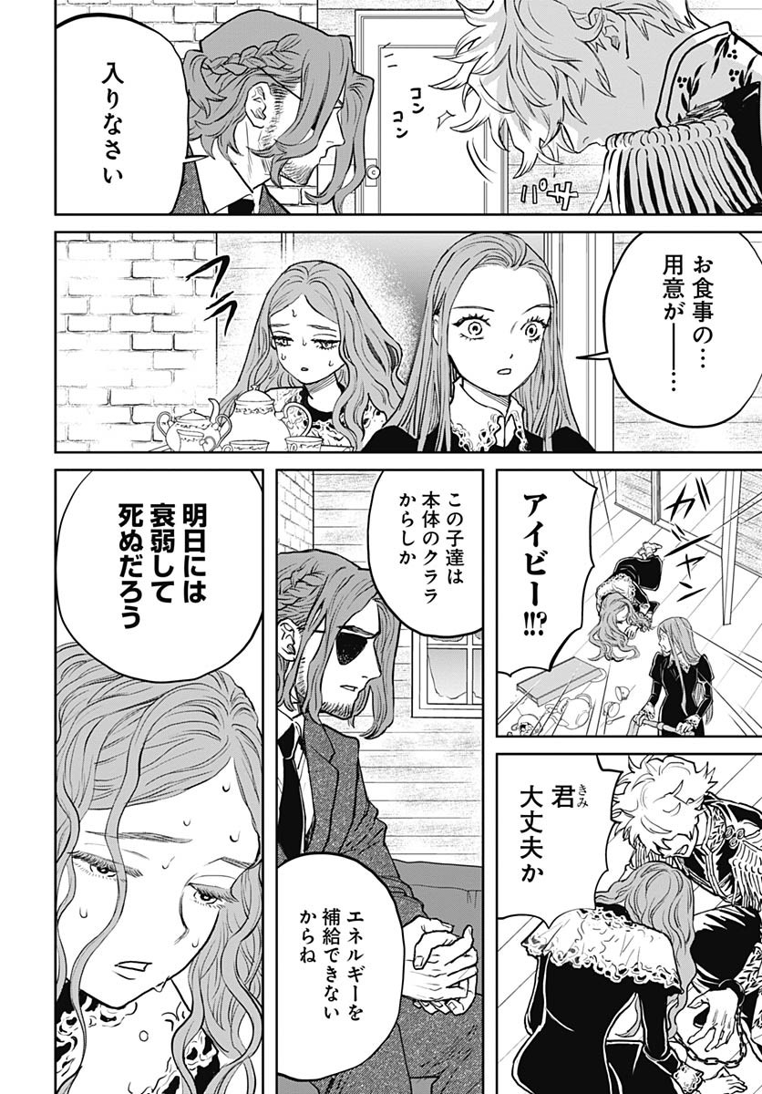 Black Night Parade  Chap 71 - Pic 6