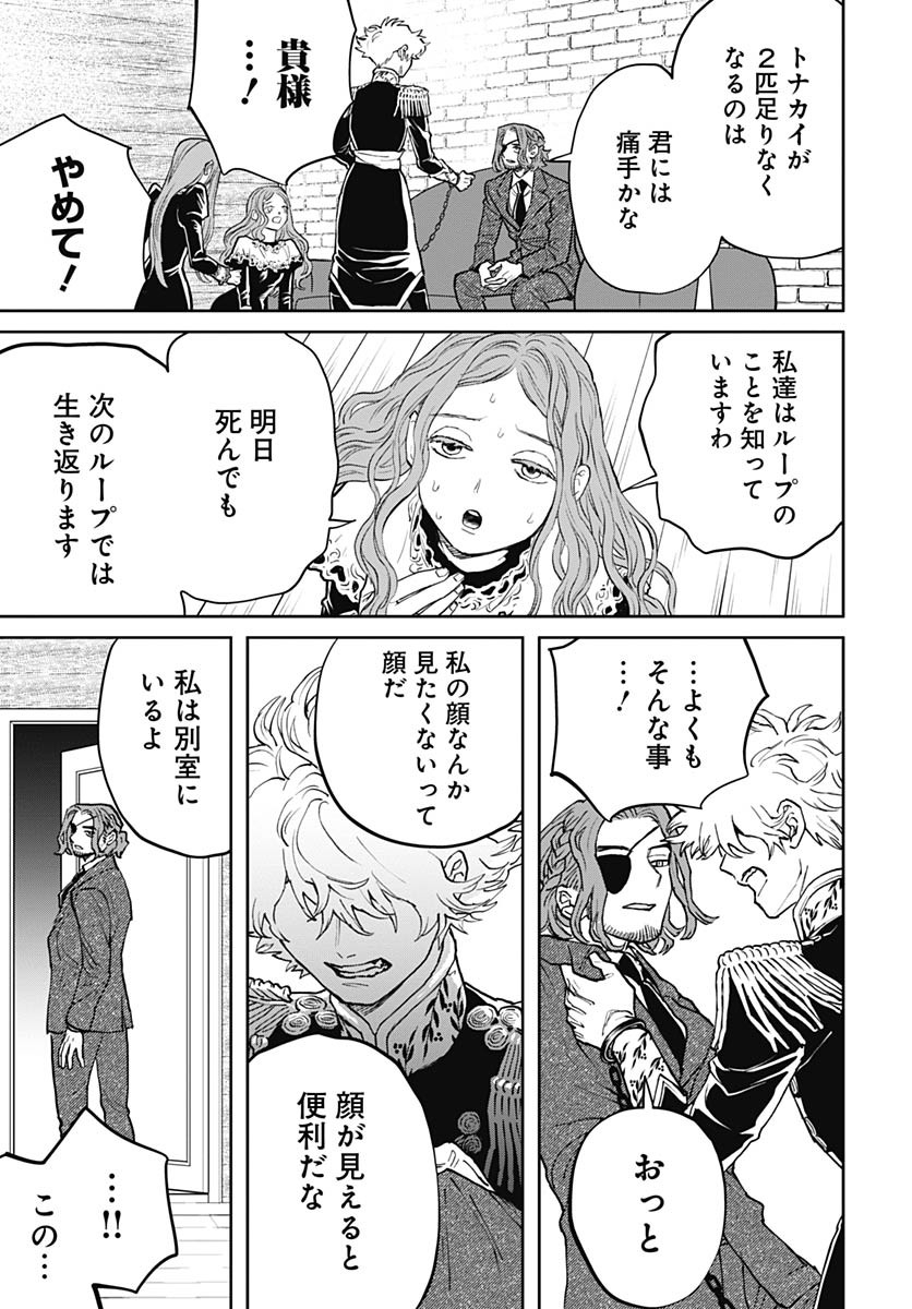 Black Night Parade  Chap 71 - Pic 7