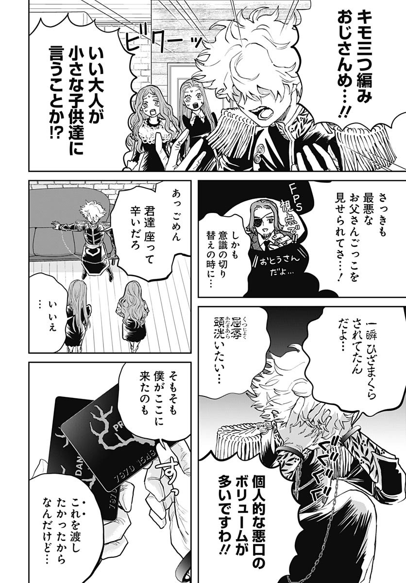 Black Night Parade  Chap 71 - Pic 8