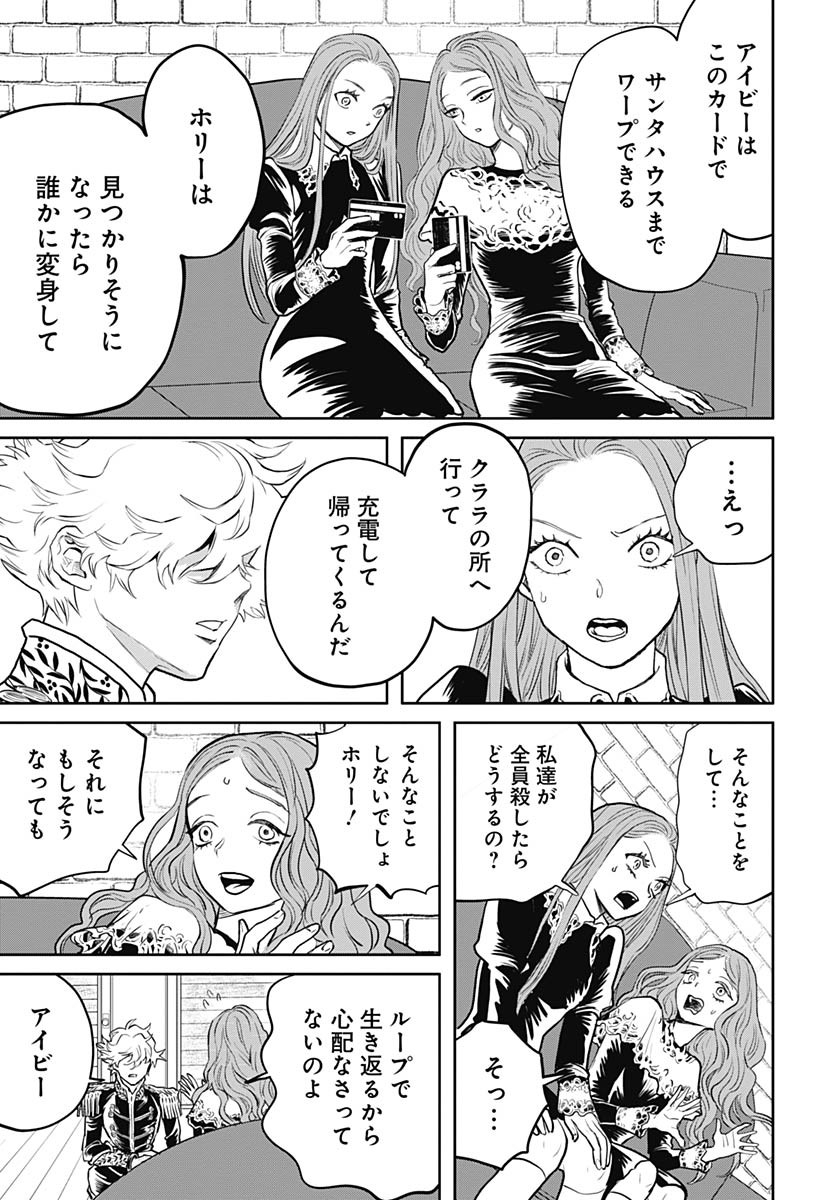 Black Night Parade  Chap 71 - Pic 9