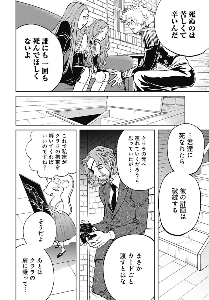 Black Night Parade  Chap 71 - Pic 10