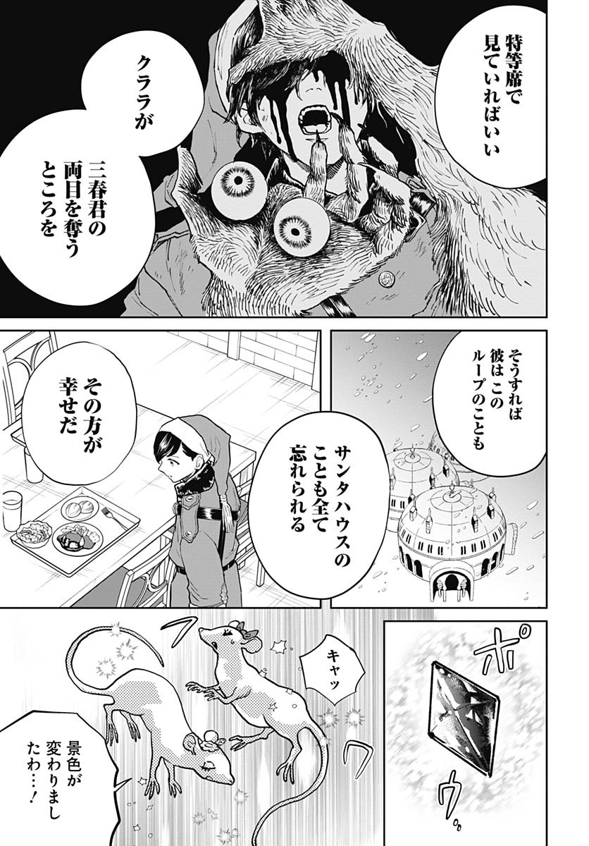 Black Night Parade  Chap 71 - Pic 11