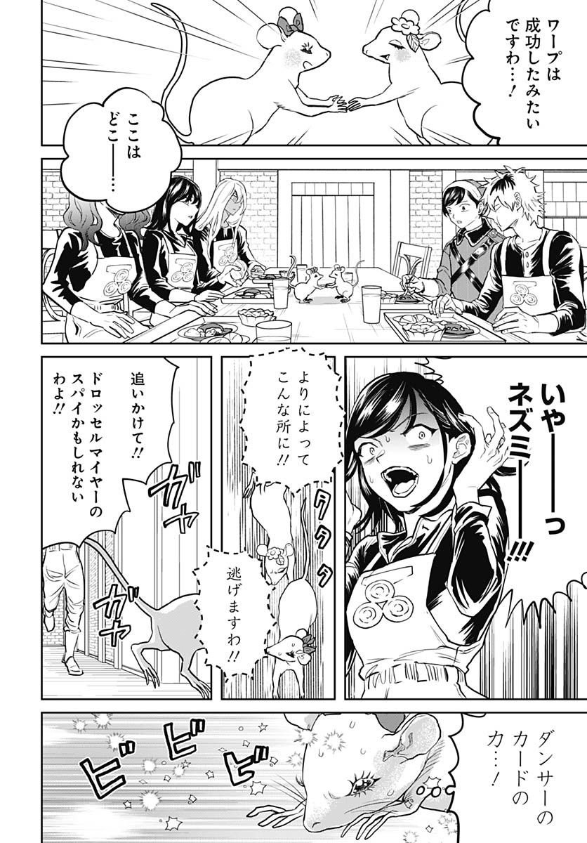 Black Night Parade  Chap 71 - Pic 12