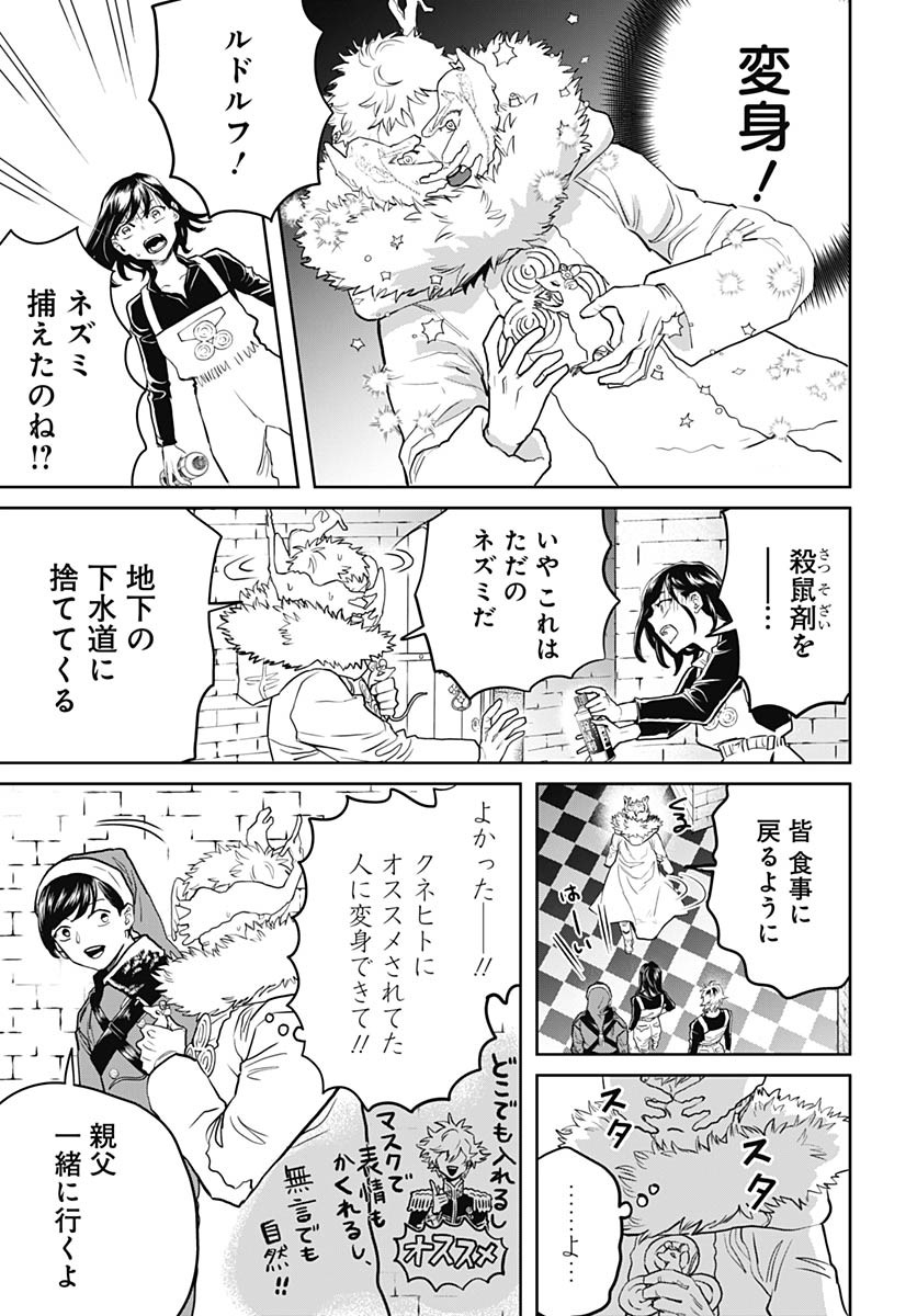 Black Night Parade  Chap 71 - Pic 13