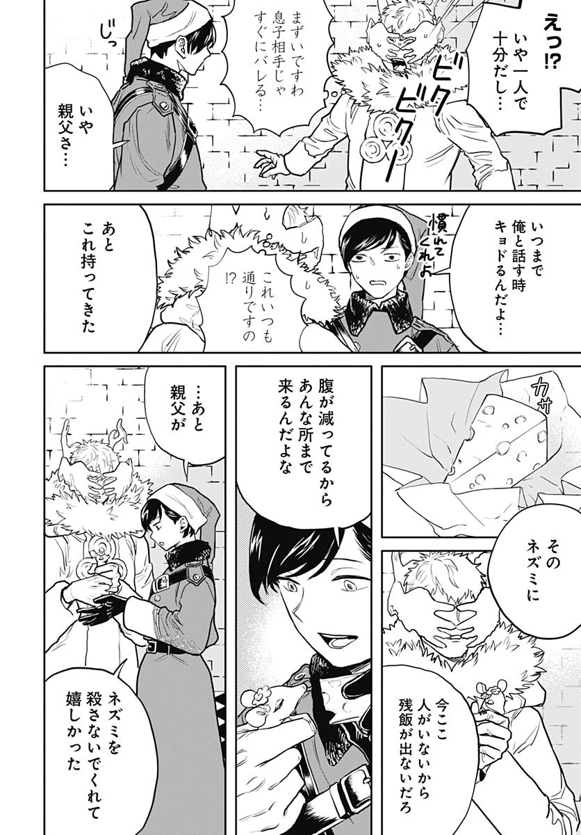 Black Night Parade  Chap 71 - Pic 14