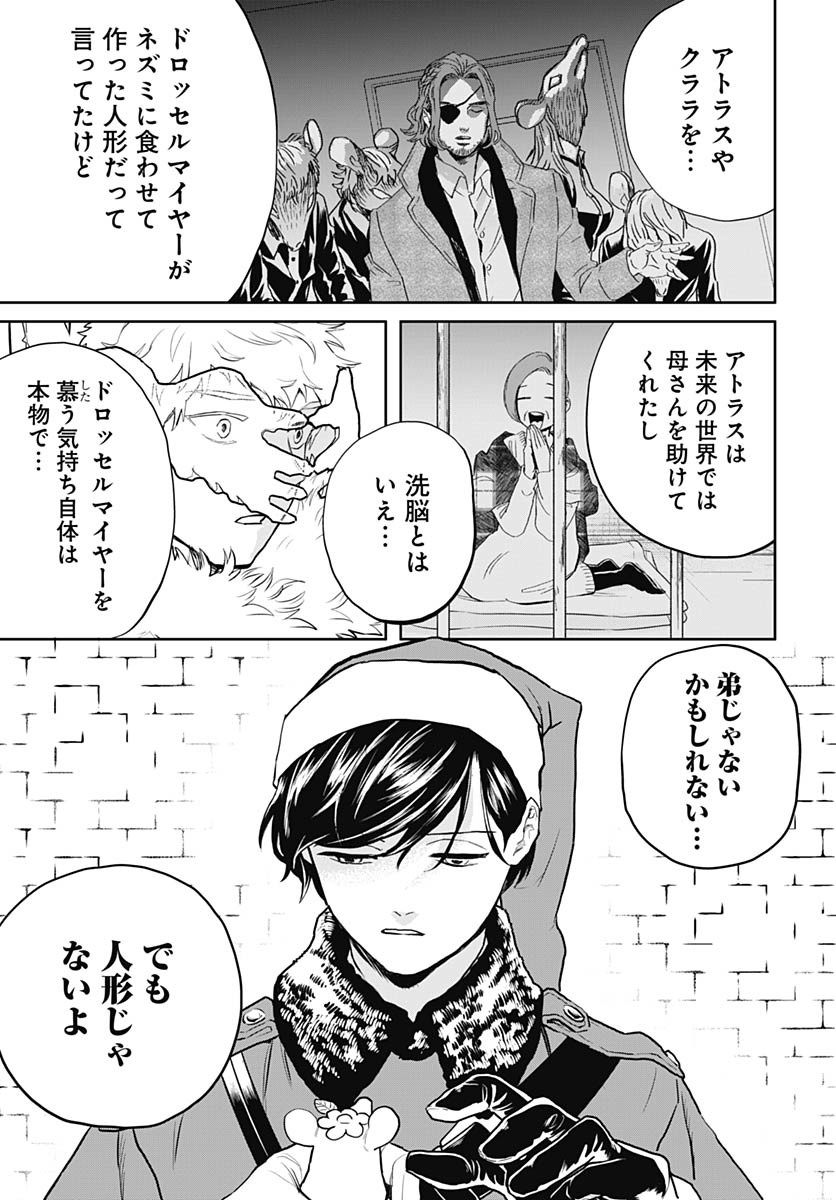 Black Night Parade  Chap 71 - Pic 15