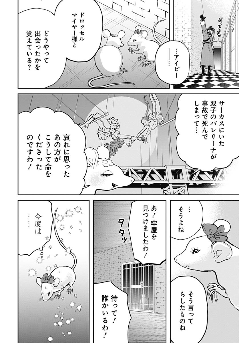 Black Night Parade  Chap 71 - Pic 16