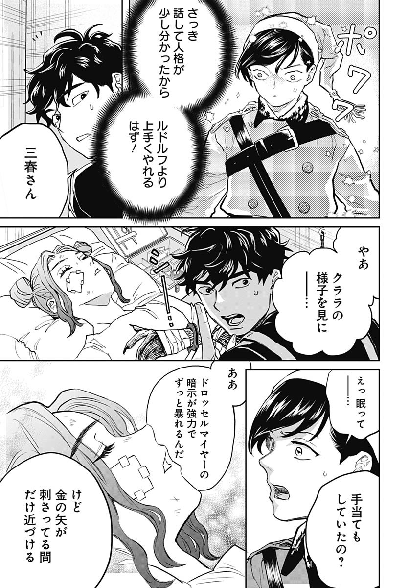 Black Night Parade  Chap 71 - Pic 17