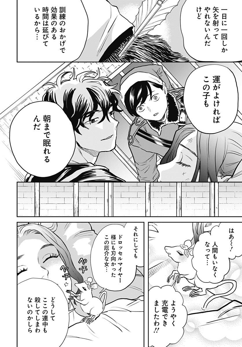 Black Night Parade  Chap 71 - Pic 18