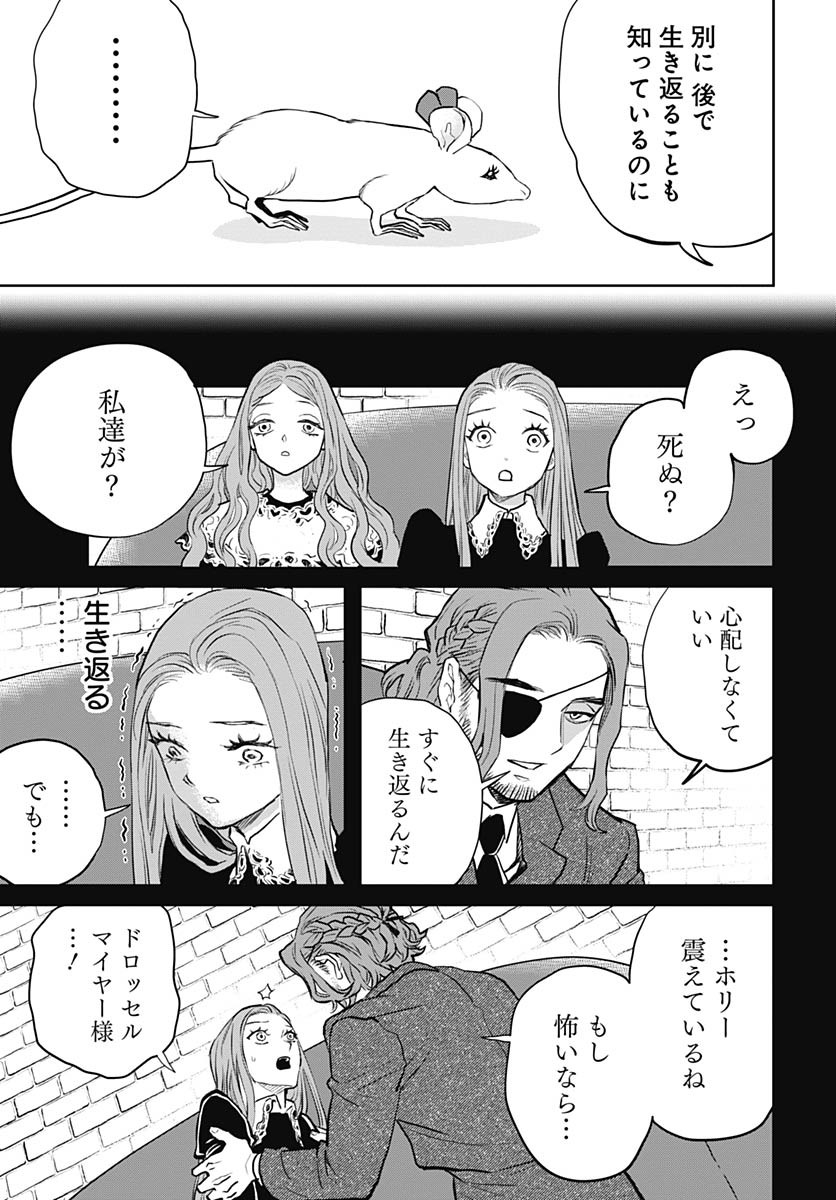 Black Night Parade  Chap 71 - Pic 19