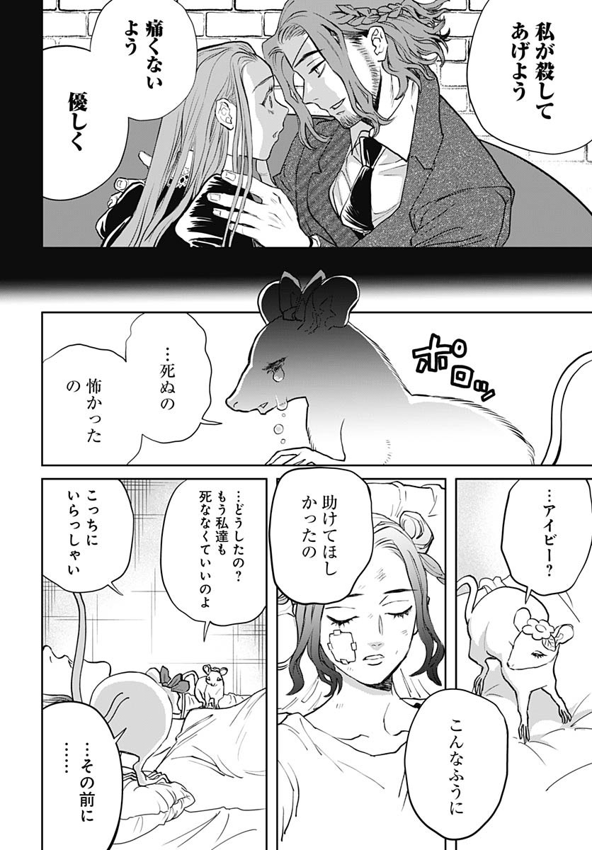 Black Night Parade  Chap 71 - Pic 20