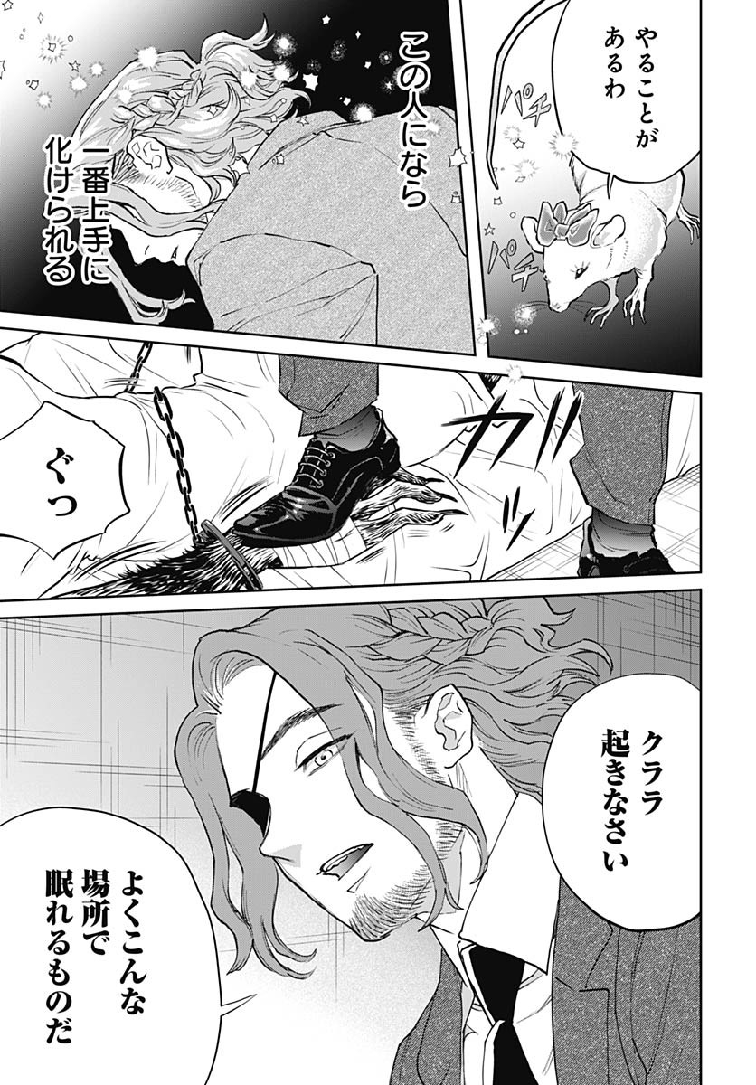 Black Night Parade  Chap 71 - Pic 21