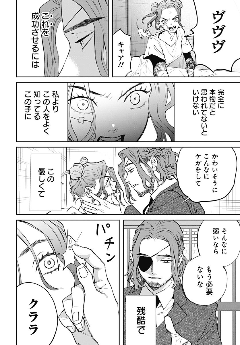 Black Night Parade  Chap 71 - Pic 22