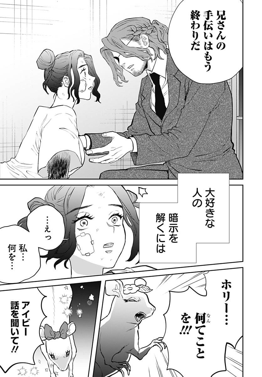 Black Night Parade  Chap 71 - Pic 23